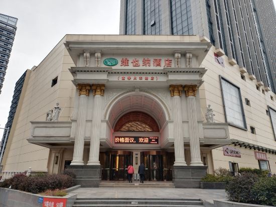 Ичунь: Vienna Hotel (Yichun High-speed Railway Station Wanda)