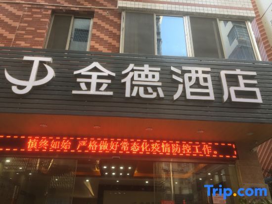 Цюаньчжоу: Dehua Jinde Hotel