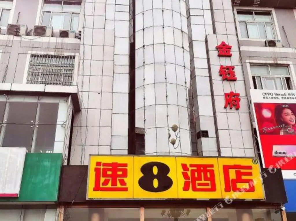 Таншань: Super 8 Hotel (Tangshan Fengnan Wenhua Square)