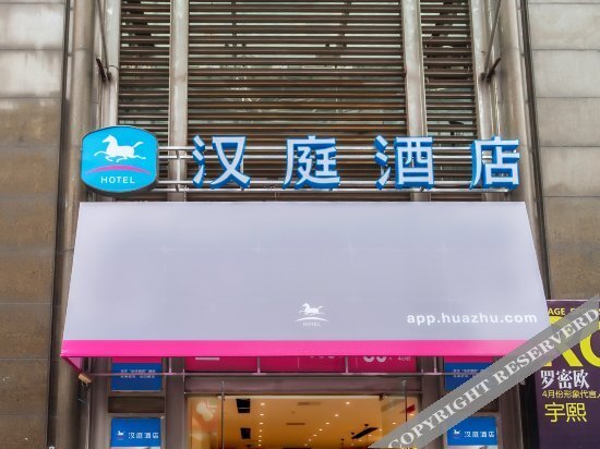 Уси: Hanting Hotel Wuxi Train Station Sourth Square