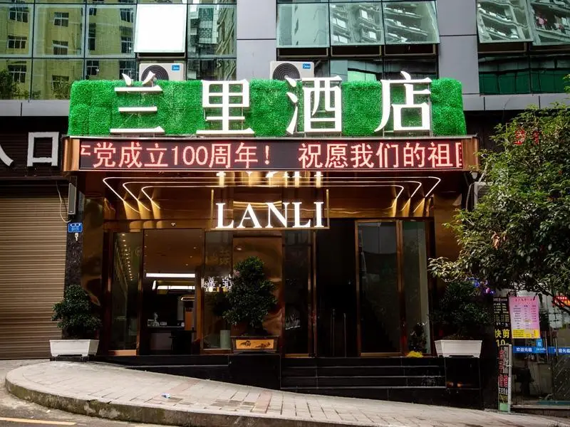 Lanli Hotel Chongqing Pengshui County Jiangcheng Mingdu — фото 1