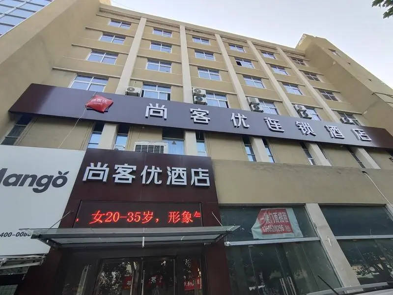 Сюйчжоу: Thank Inn Jiangsu Xuzhou Jiawang District Taige Zhongyang Square