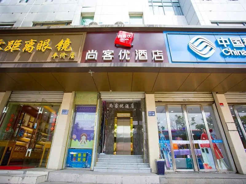 Шанхай: Thank Inn Suzhou Kunshan Lujia Town Government