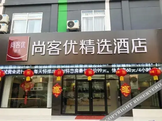 Цзаочжуан: Shangkeyou Select(Zhongtian Pedestrian Street)