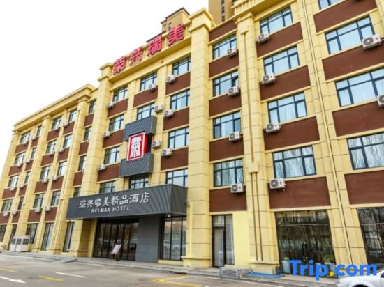 Rongxing Ruimei Boutique Hotel (Shenyang Seventh Street Metro Station) — фото 1