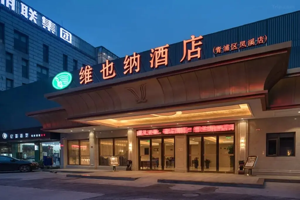 Шанхай: Vienna Hotel (Shanghai Fengxi)