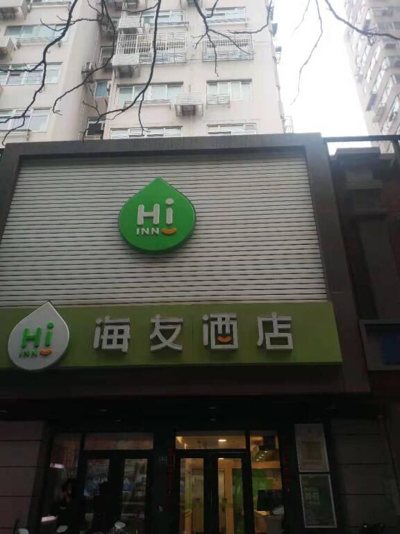 Шанхай: Hi Inn Shanghai Daboshu Metro Station