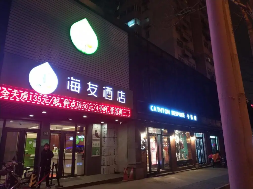 Шанхай: Hi Inn Shanghai Daboshu Metro Station