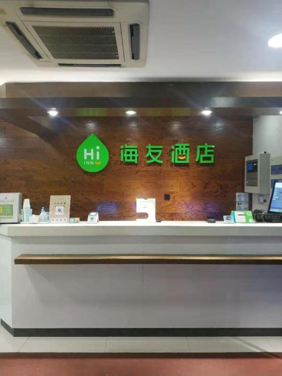 Шанхай: Hi Inn Shanghai Daboshu Metro Station