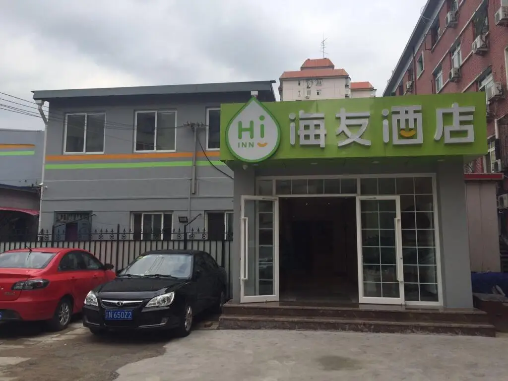 Пекин: Hi Inn Beijing Central University of Finance and Economics