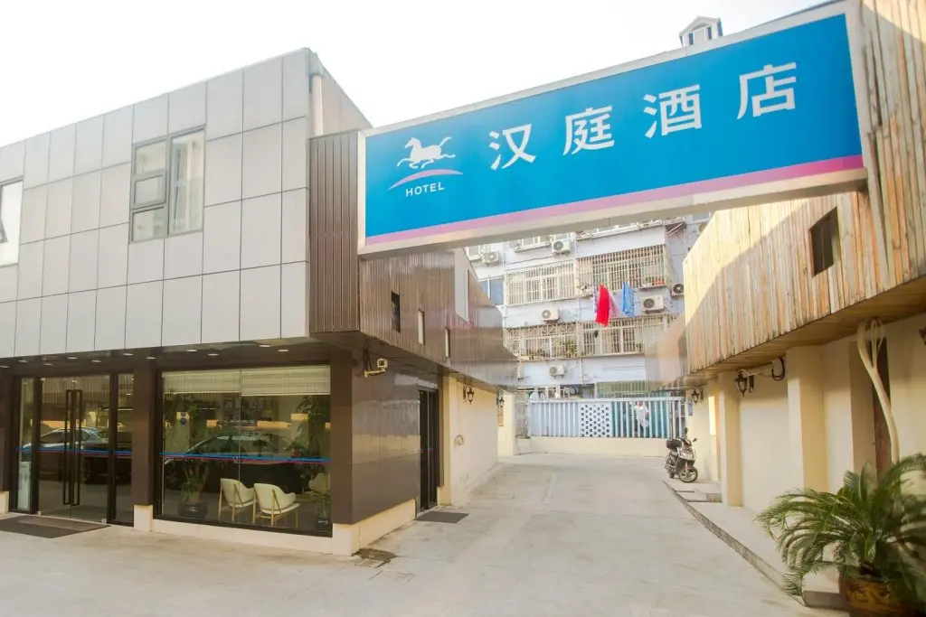 Шанхай: Hanting Hotel Shanghai Chuansha Xinyuan Road Pedestrian Street