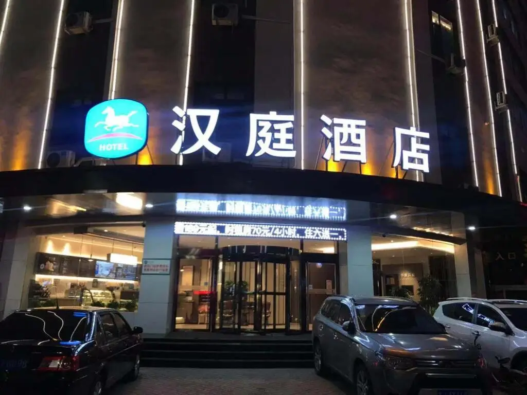 Тайюань: Hanting Hotel Taiyuan Kangning Street Metro Station