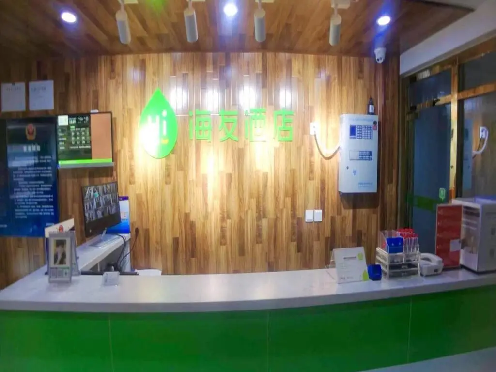 Пекин: Hi Inn Beijing Tuanjiehu