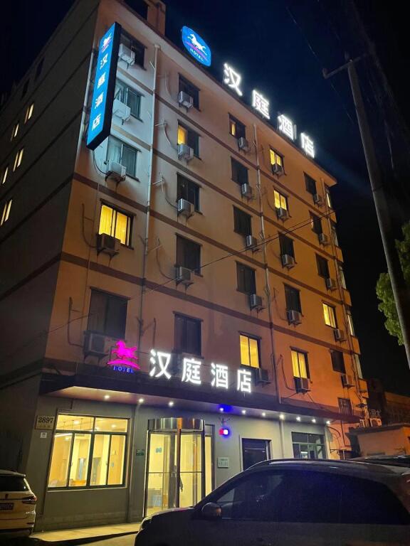 Шанхай: Hanting Hotel Shanghai Pujiang Hi-tech Zone