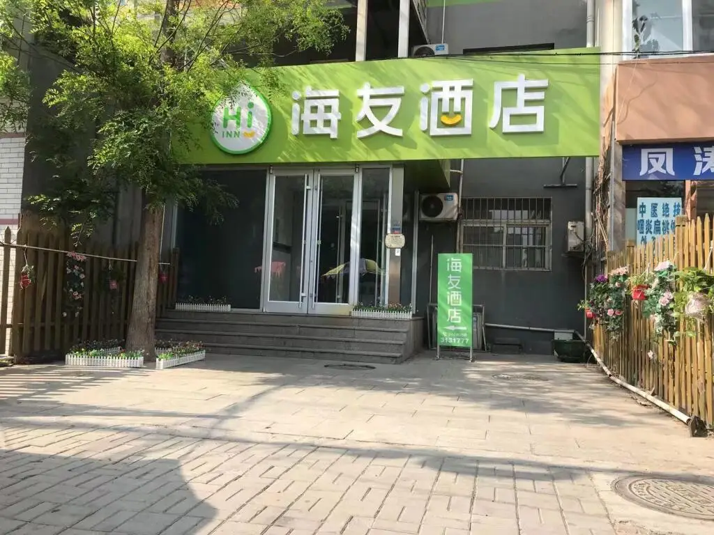 Hi Inn Taiyuan Nan Inner Ring Metro Station — фото 1