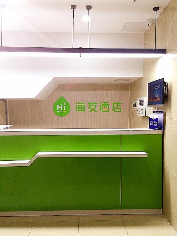 Пекин: Hi Inn Beijing Xidan Shopping Mall