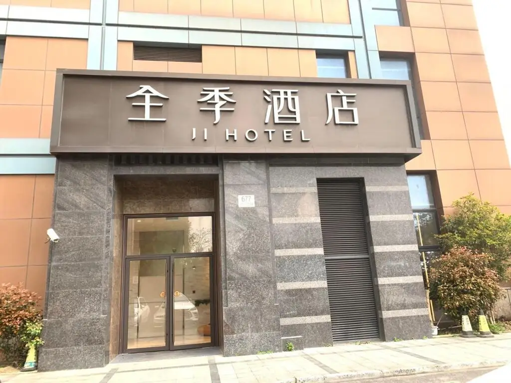 Шанхай: Ji Hotel Shanghai Yingao Xi Road