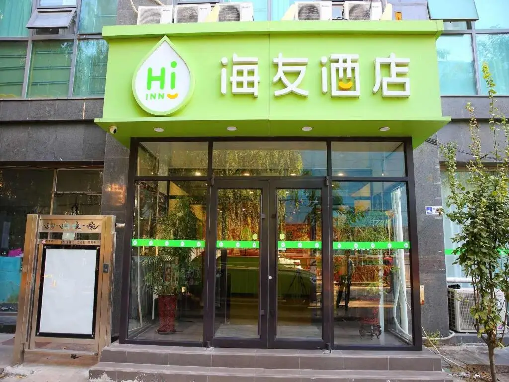 Пекин: Hi Inn Beijing Jiaotong University