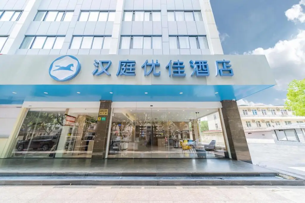 Шанхай: Hanting Premium Hotel Shanghai Shuichan Road Metro Station