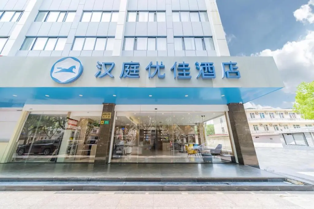Шанхай: Hanting Premium Hotel Shanghai Shuichan Road Metro Station