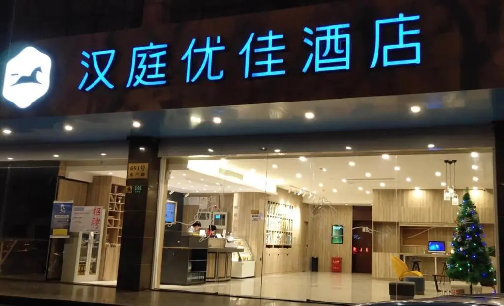 Шанхай: Hanting Premium Hotel Shanghai Shuichan Road Metro Station