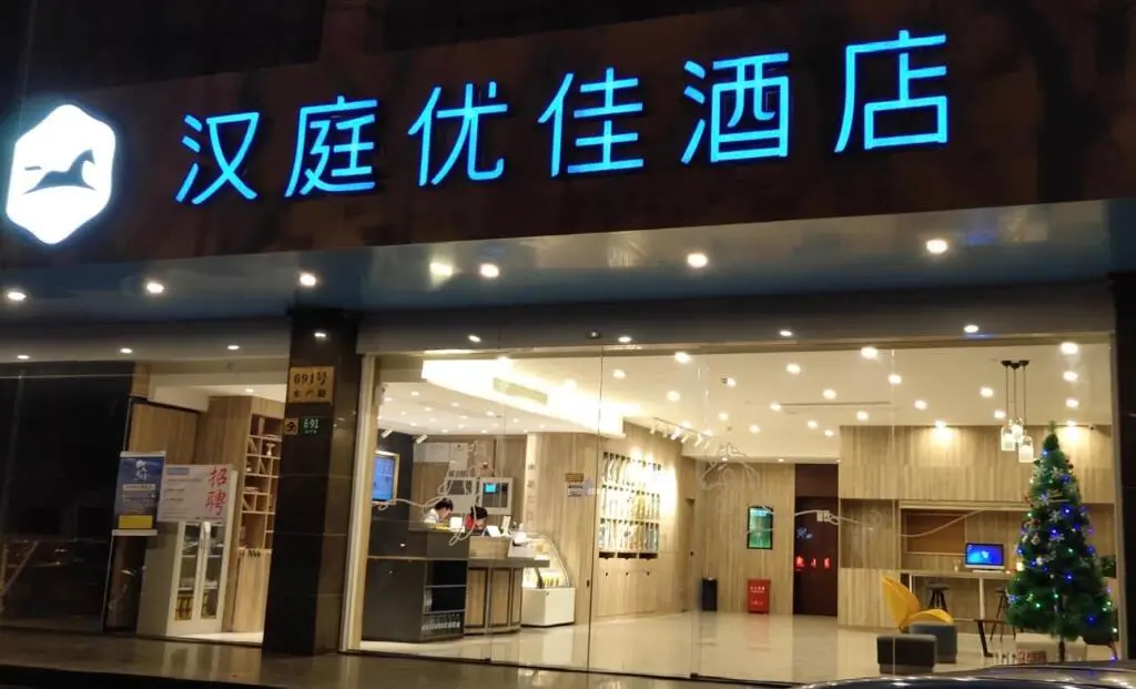 Шанхай: Hanting Premium Hotel Shanghai Shuichan Road Metro Station