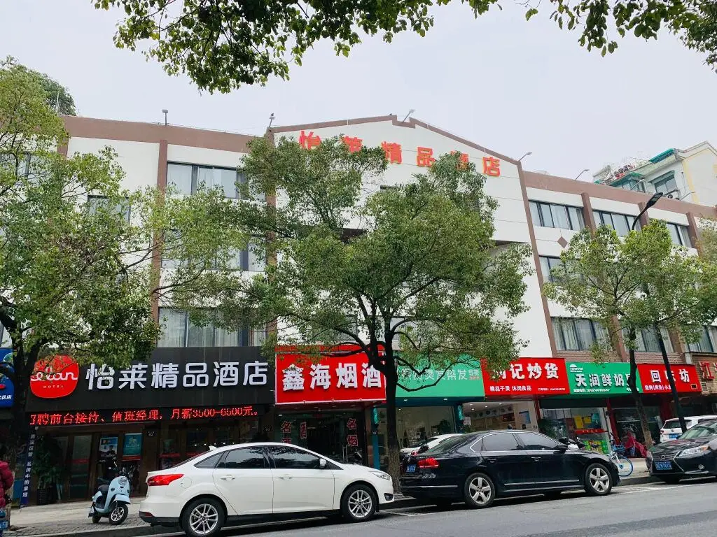 Ханчжоу: Elan Inn Hangzhou Qianjiang Xincheng Fuxing Road