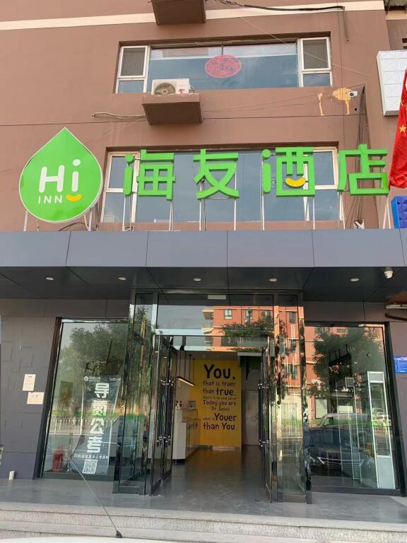 Тайюань: Hi Inn Taiyuan Dongfeng Road East Bus Station