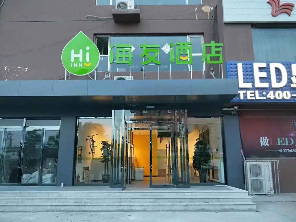 Тайюань: Hi Inn Taiyuan Dongfeng Road East Bus Station
