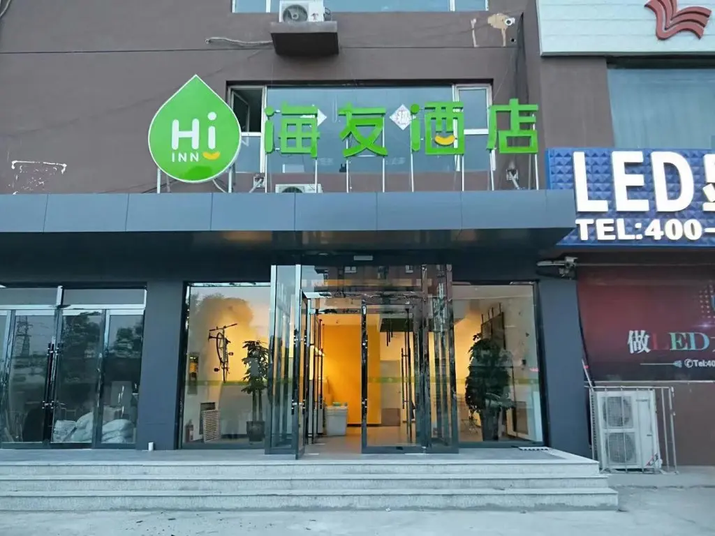 Тайюань: Hi Inn Taiyuan Dongfeng Road East Bus Station