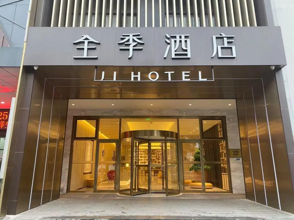 Ji Hotel Shanghai Baoshan Urban Industrial Park — фото 1