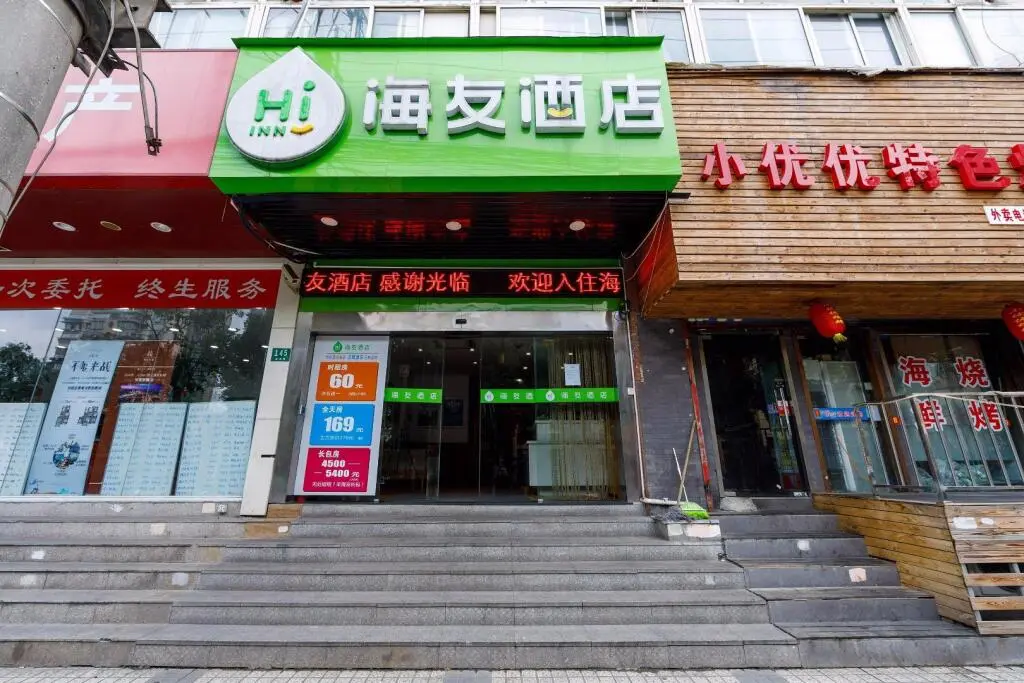 Шанхай: Hi Inn Shanghai Xinhua Hospital