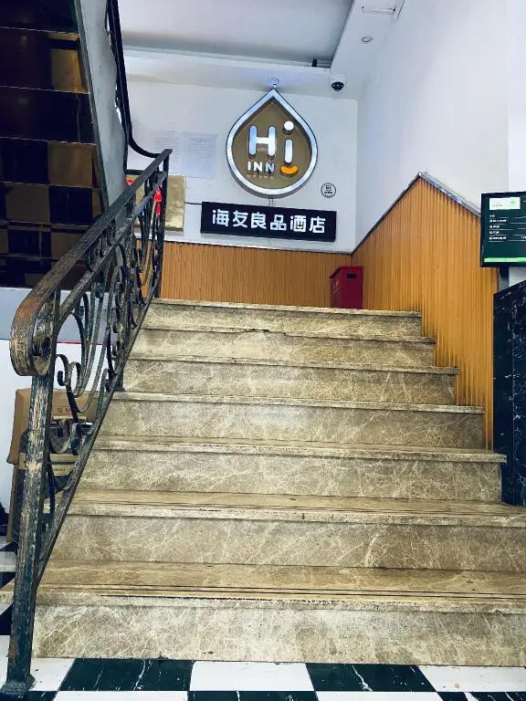 Шанхай: Hi Inn Hongqiao Anshun Road Hotel