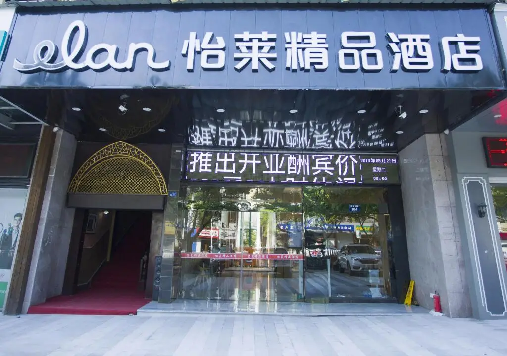 Ханчжоу: Elan Inn Jiande Xin'anjiang Plaza Hotel