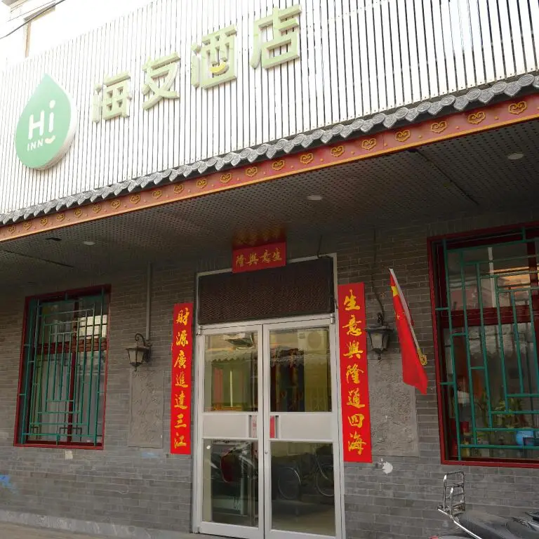 Hi Inn Beijing Qianmen Dashilan — фото 1