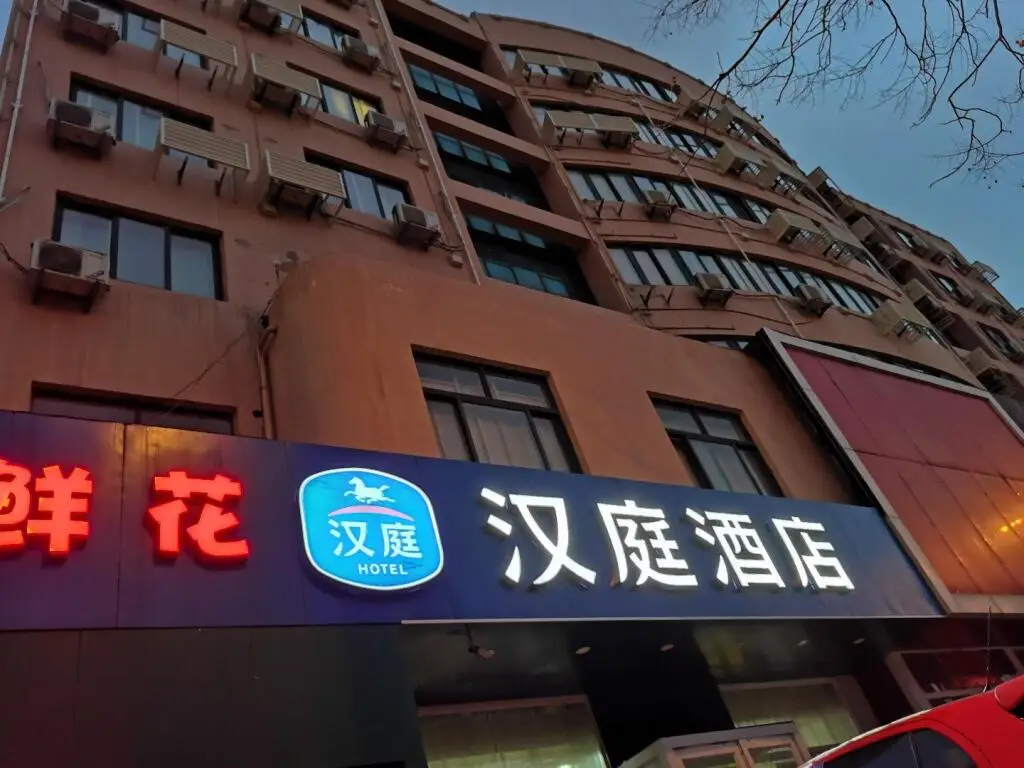 Hanting Hotel Qingdao Olympic Sailing Center — фото 1