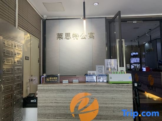 Гуанчжоу: Guangzhou Laiste ApartHotel (Pazhou Exhibition Center Branch)