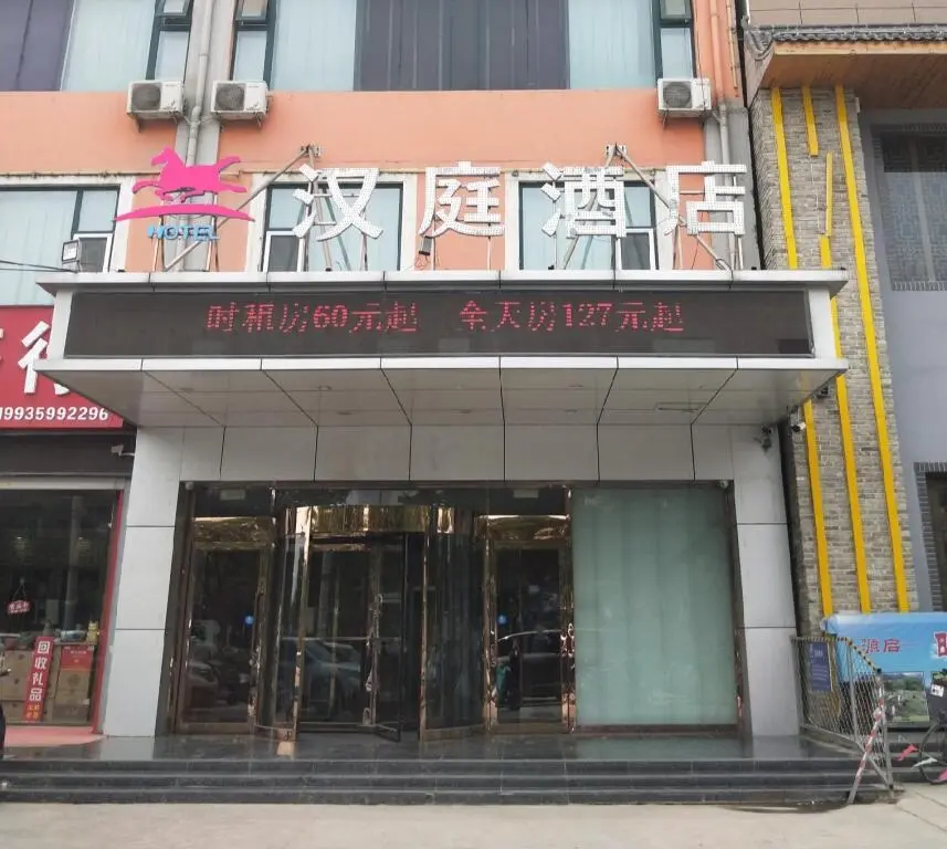 Юньчэн: Hanting Hotel Yuncheng Jiefang Bei Road