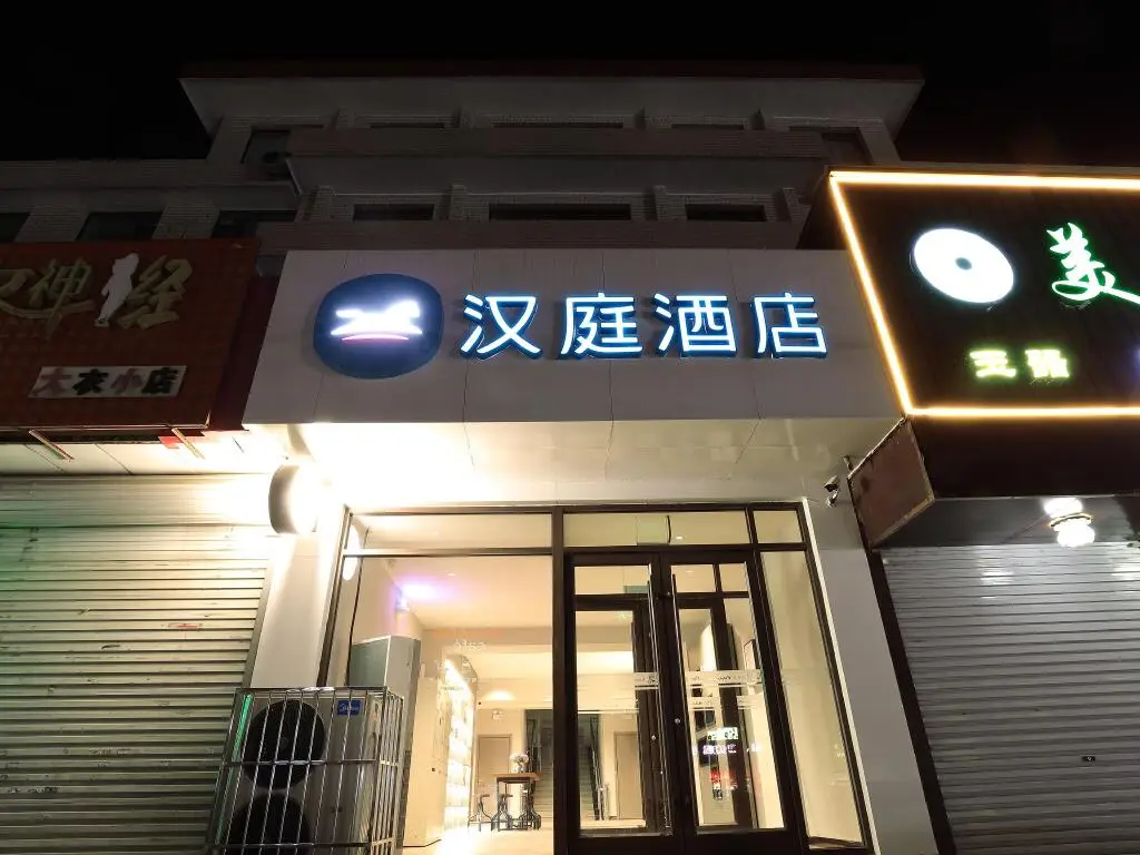 Шицзячжуан: Hanting Hotel Shijiazhuang Pingshan Yehe Dong Road