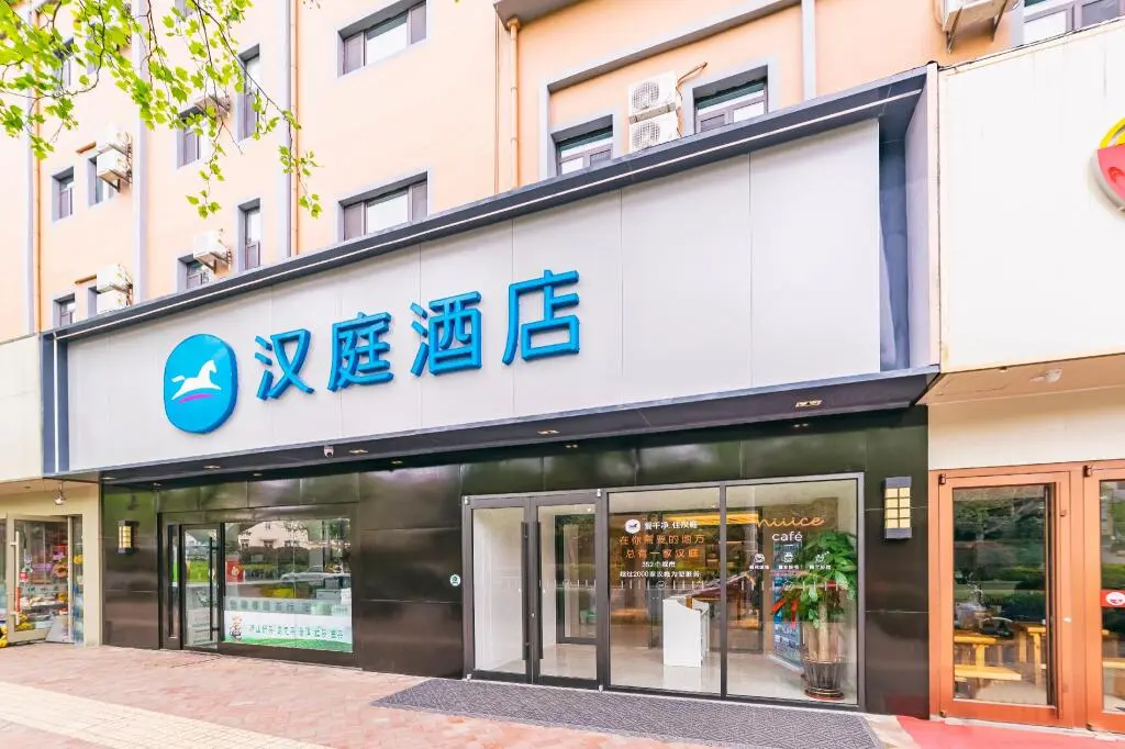 Циндао: Hanting Hotel Qingdao Badaguan Taipingjiao Park Metro Station
