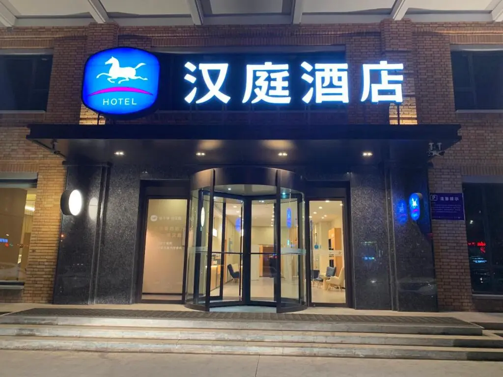 Ичэнь: Hanting Hotel Houma Xintian Square