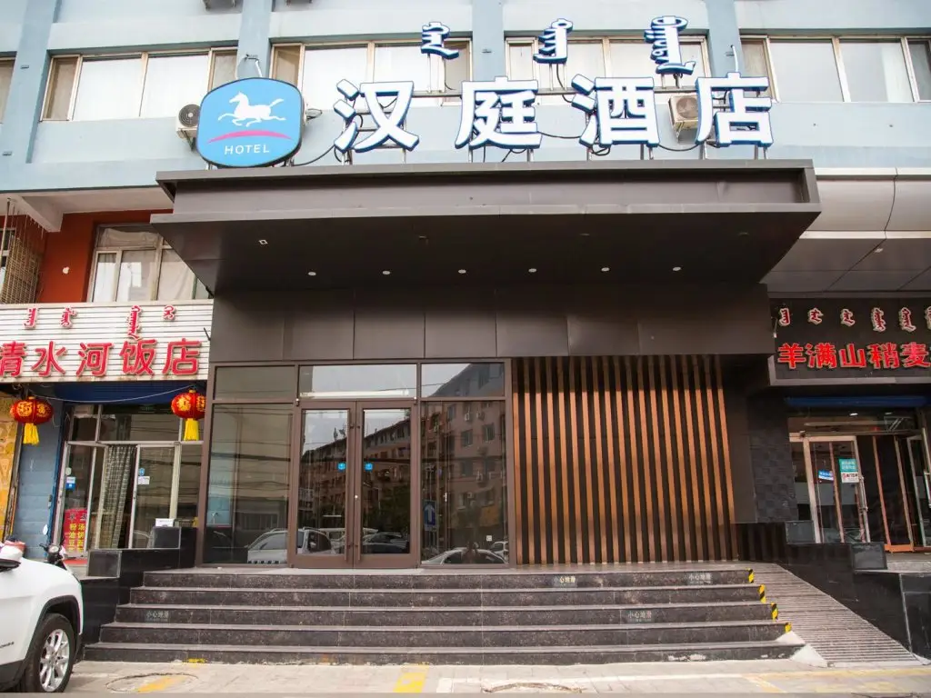 Hanting Hotel  Hohhot Shiyangqiao — фото 1