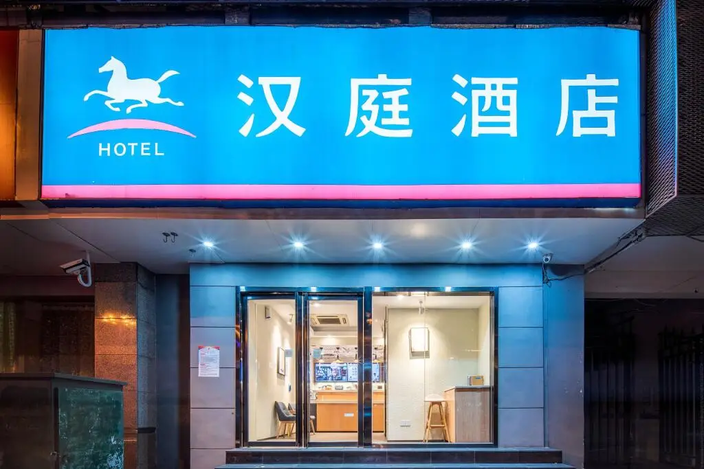 Hanting Hotel Hefei Hongxing Road — фото 1