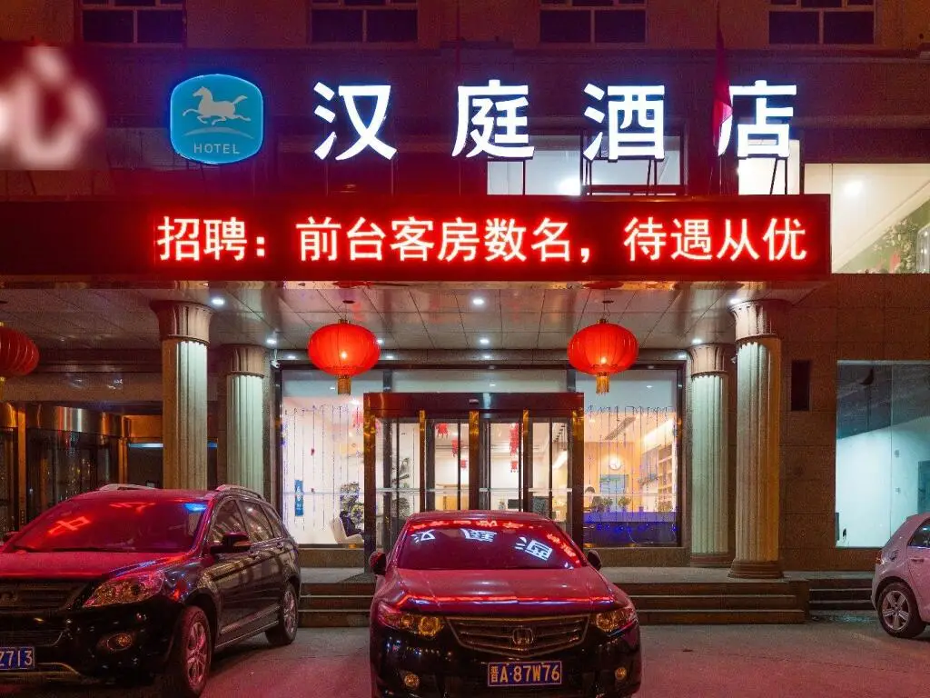 Тайюань: Hanting Hotel Taiyuan Datong Road Taigang Ximen