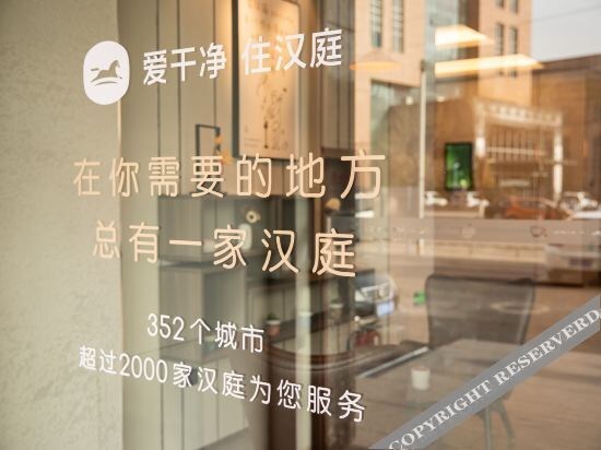 Хух-Хото: Hanting Hotel Hohhot Jinqiao Development Zone