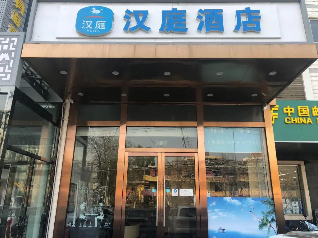Пекин: Hanting Hotel Beijing Anzhen