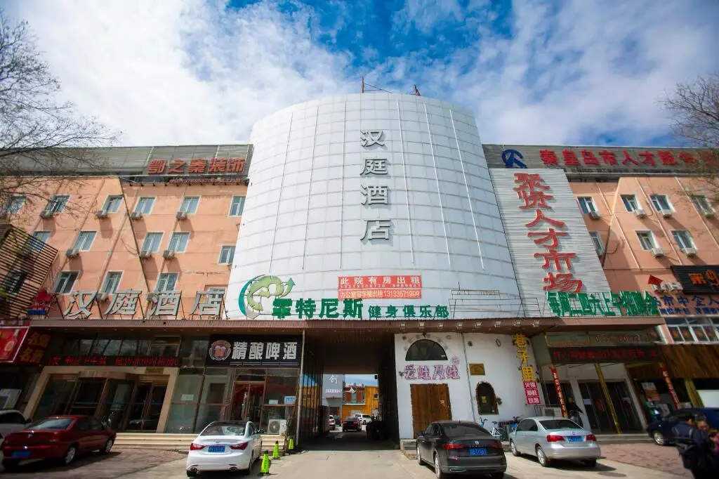 Hanting Hotel Qinhuangdao Development Zone Northeastern University — фото 1