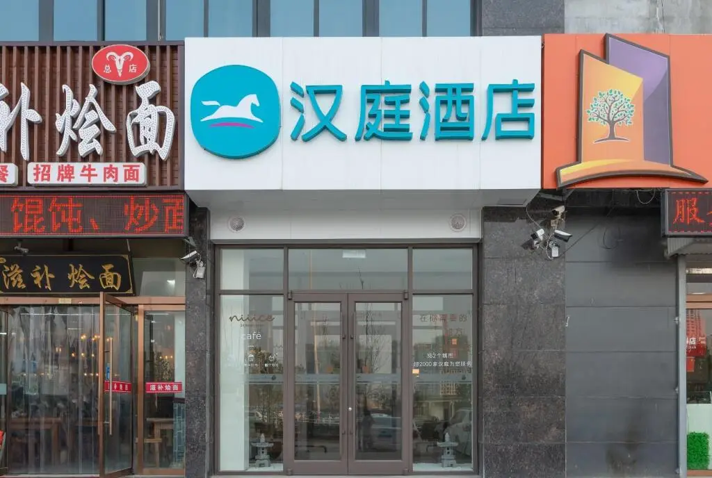 Хецзе: Hanting Hotel Heze Railway Station