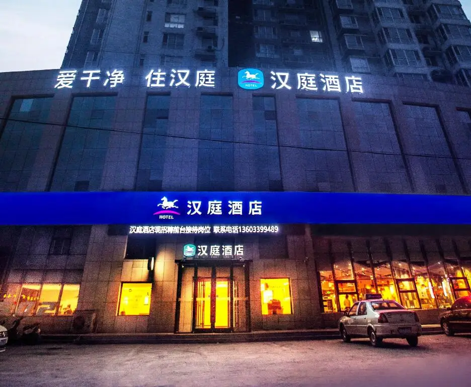 Hanting Hotel Shijiazhuang Jingxing Weixin Road — фото 1