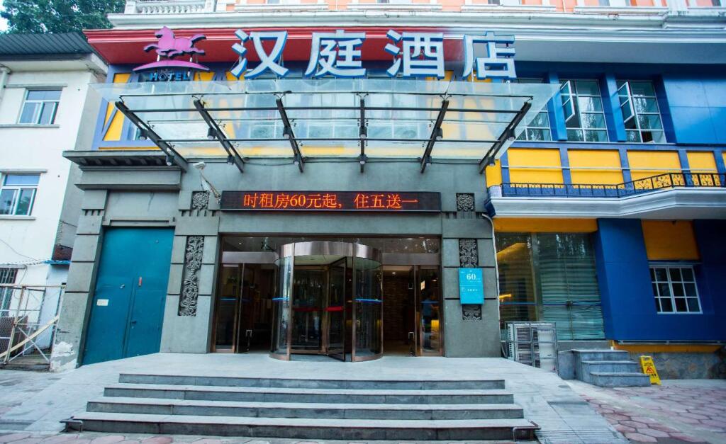 Чанчжи: Hanting Hotel Changzhi Yanan Middle Road
